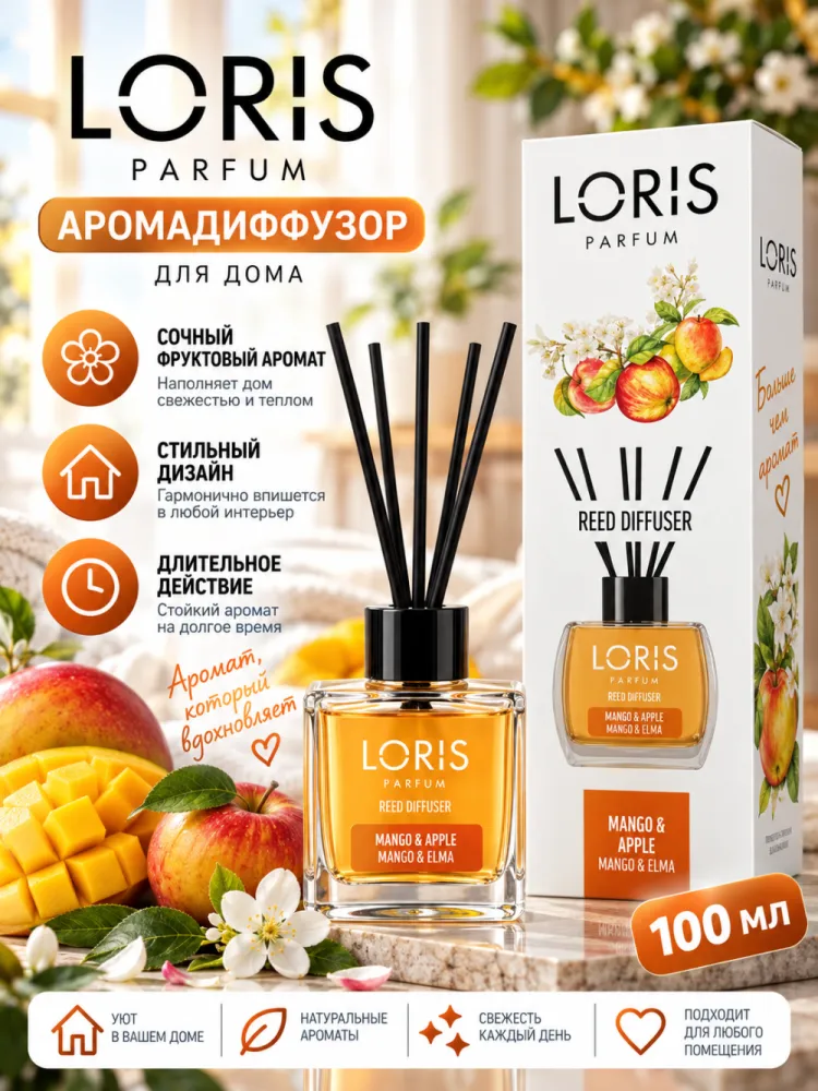 Аромадиффузор Loris Parfum Mango Apple