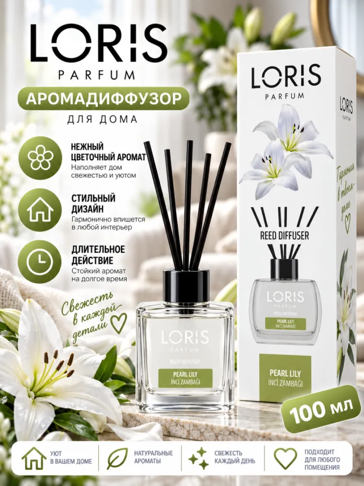 Аромадиффузор Loris Parfum Pearl Lily