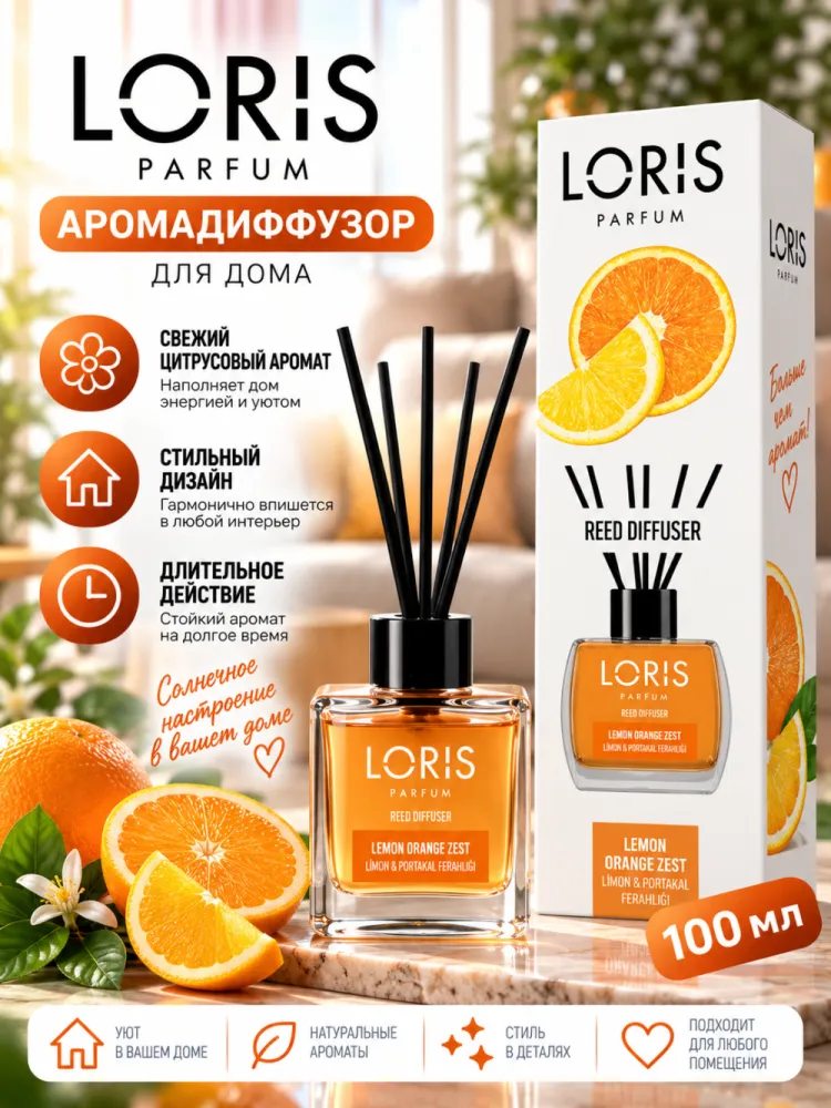 Аромадиффузор Loris Parfum Lemon Orange Zest