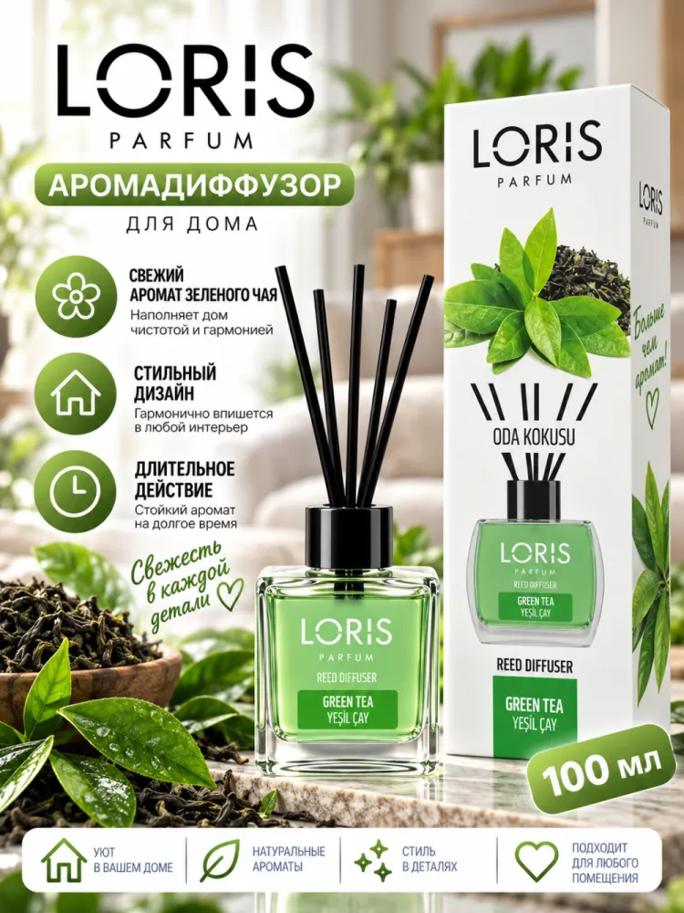 Аромадиффузор Loris Parfum Green Tea