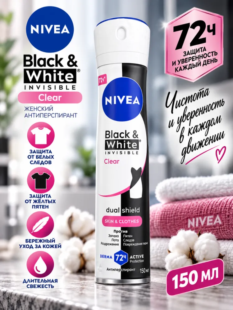 Антиперспирант-спрей женский NIVEA Black and White Invisible Clear