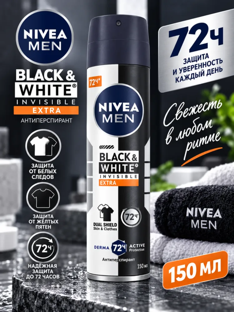 Антиперспирант-спрей мужской NIVEA MEN Black and White Invisible Extra