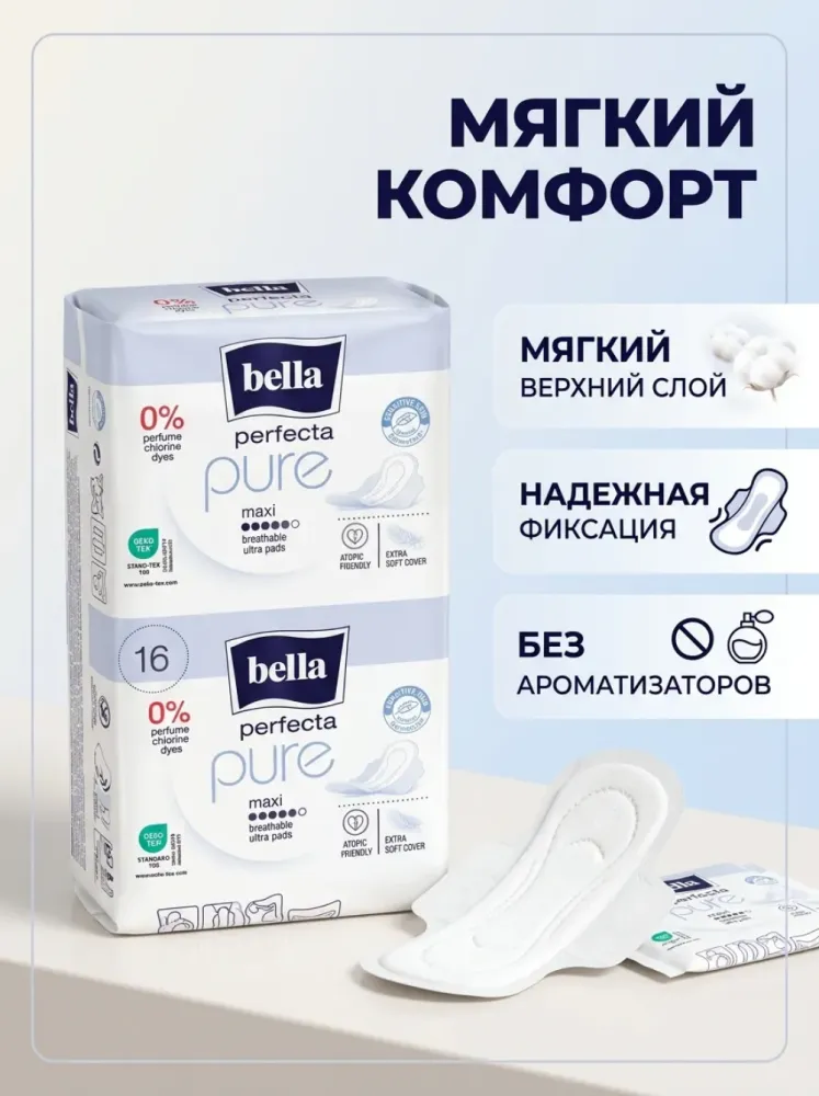Женские гигиенические прокладки Bella Perfecta Pure Maxi 16 шт