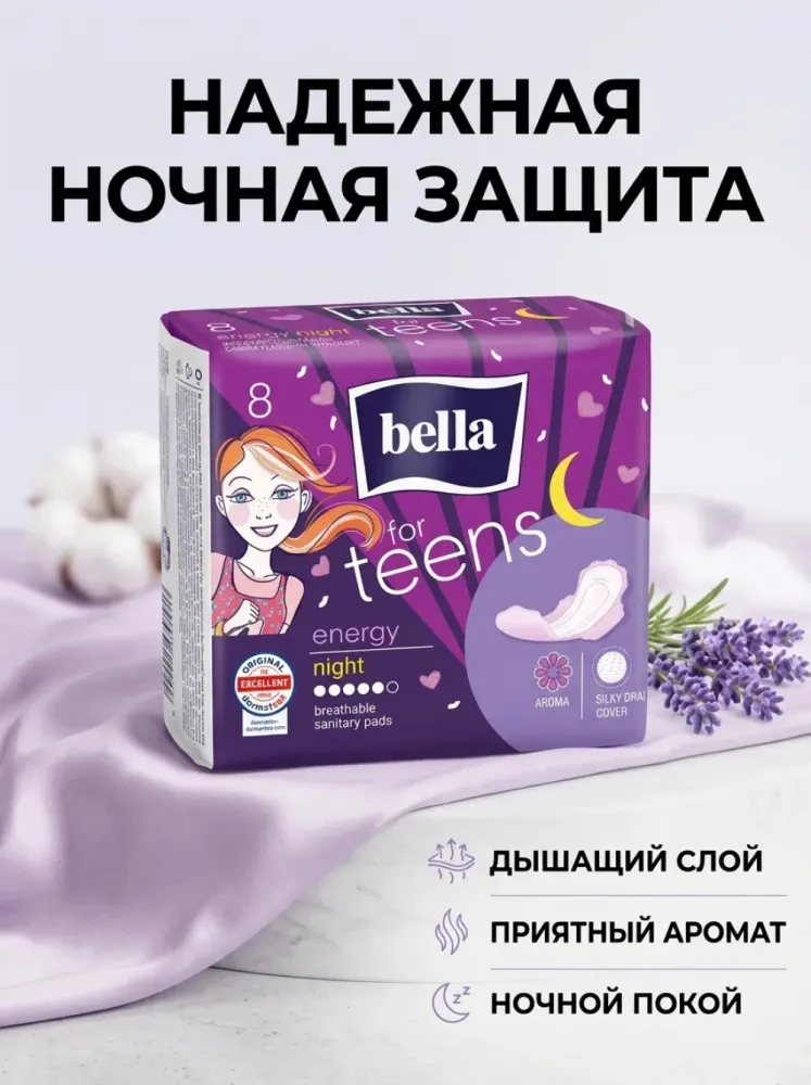 Женские гигиенические прокладки Bella for Teens Energy Night 8 шт