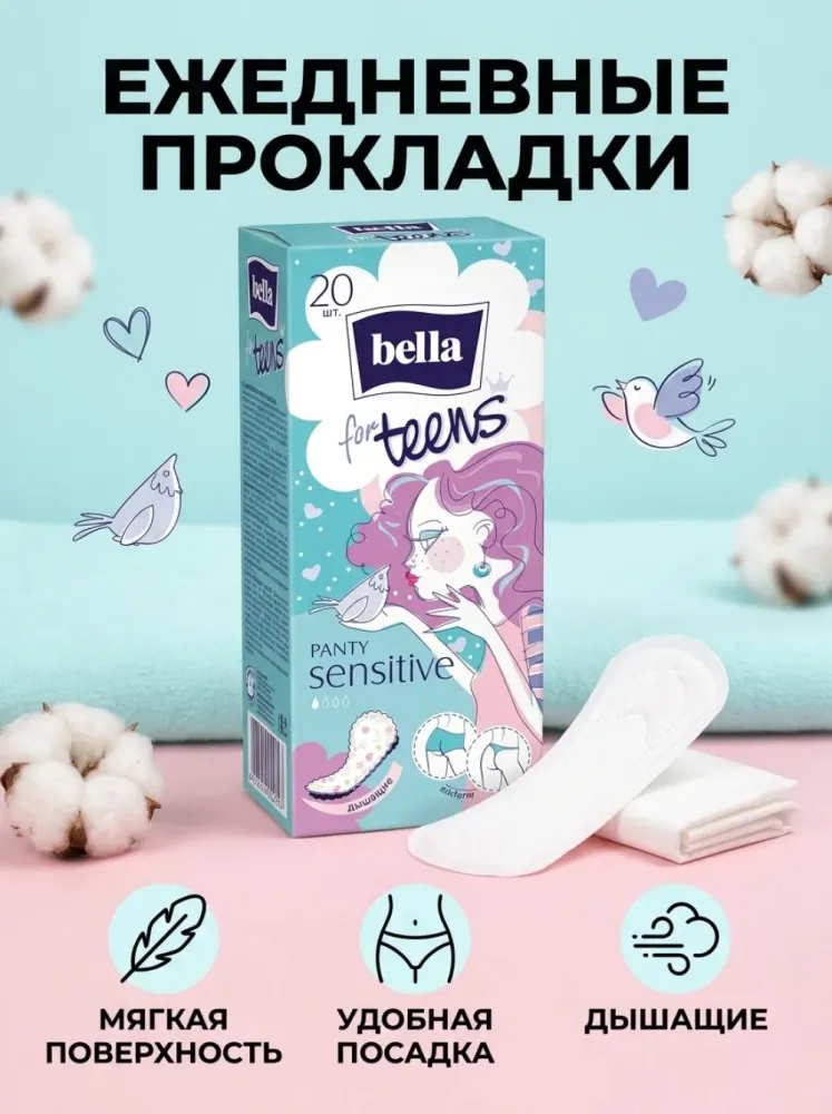 Ежедневные гигиенические прокладки Bella for Teens Panty Sensitive 20 шт