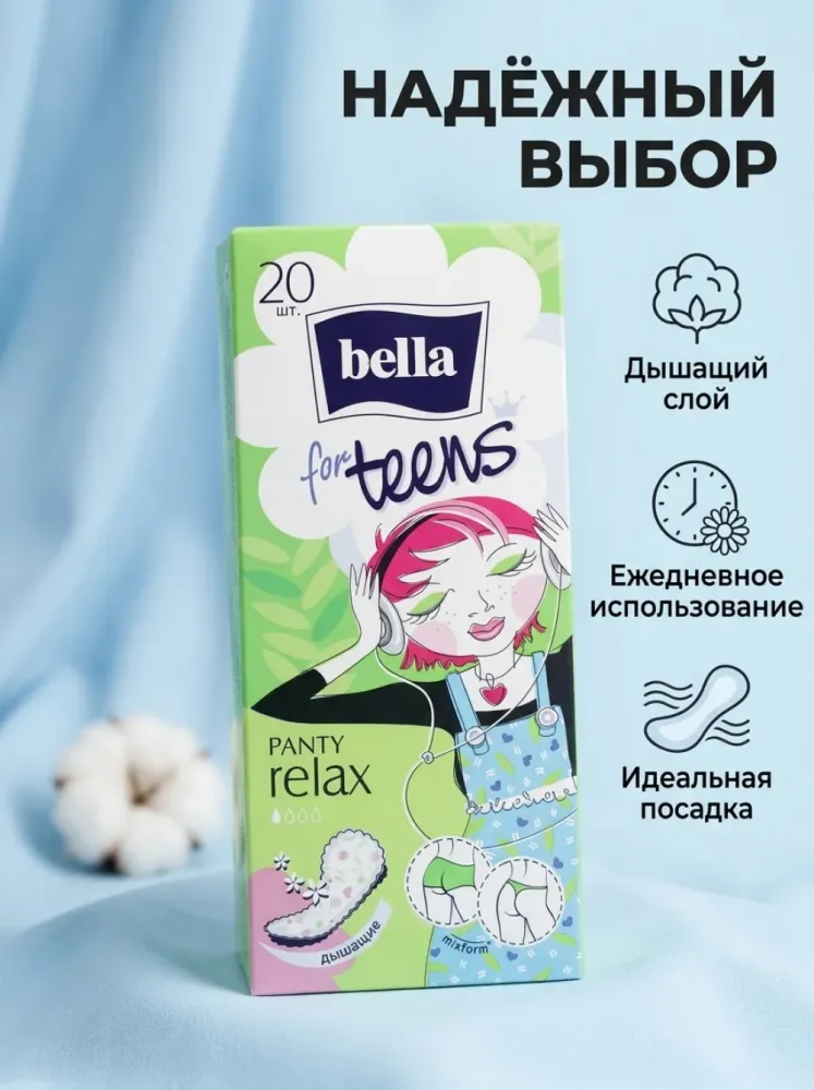 Ежедневные гигиенические прокладки Bella for Teens Panty Relax 20 шт