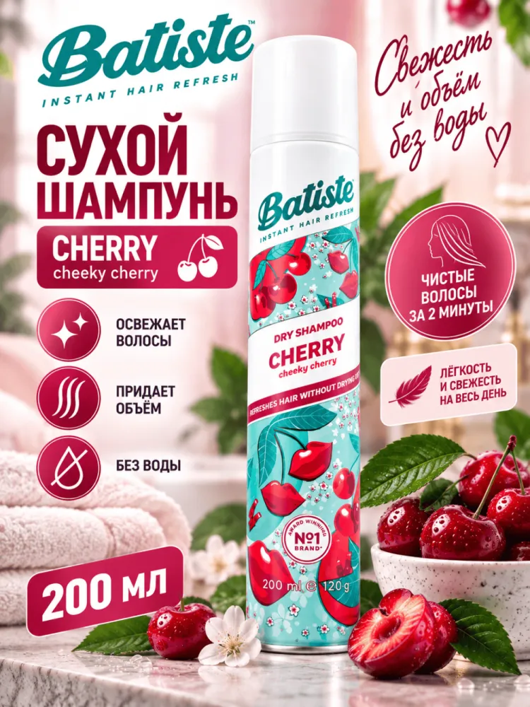 Сухой шампунь для волос Batiste Cherry Cheeky Cherry 200 мл