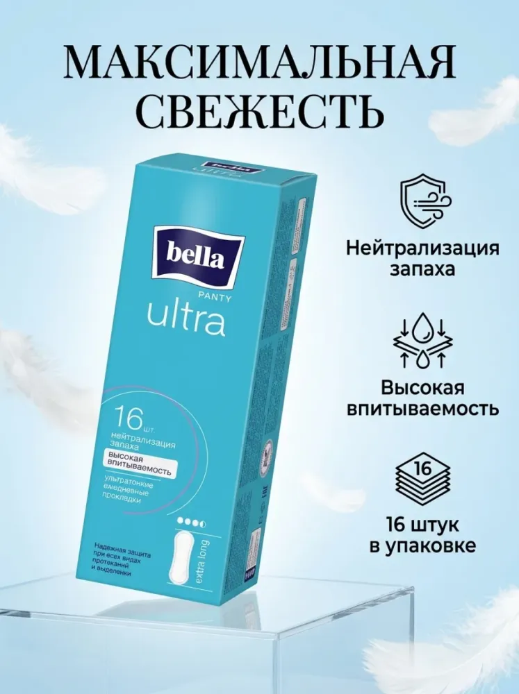 Ежедневные гигиенические прокладки Bella Panty Ultra Extra Long 16 шт