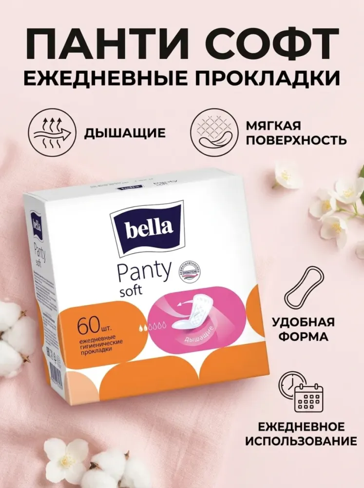 Ежедневные гигиенические прокладки Bella Panty Soft 60 шт
