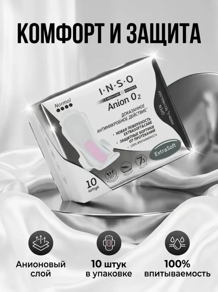 Гигиенические прокладки I.N.S.O Anion O2 Normal 10 шт