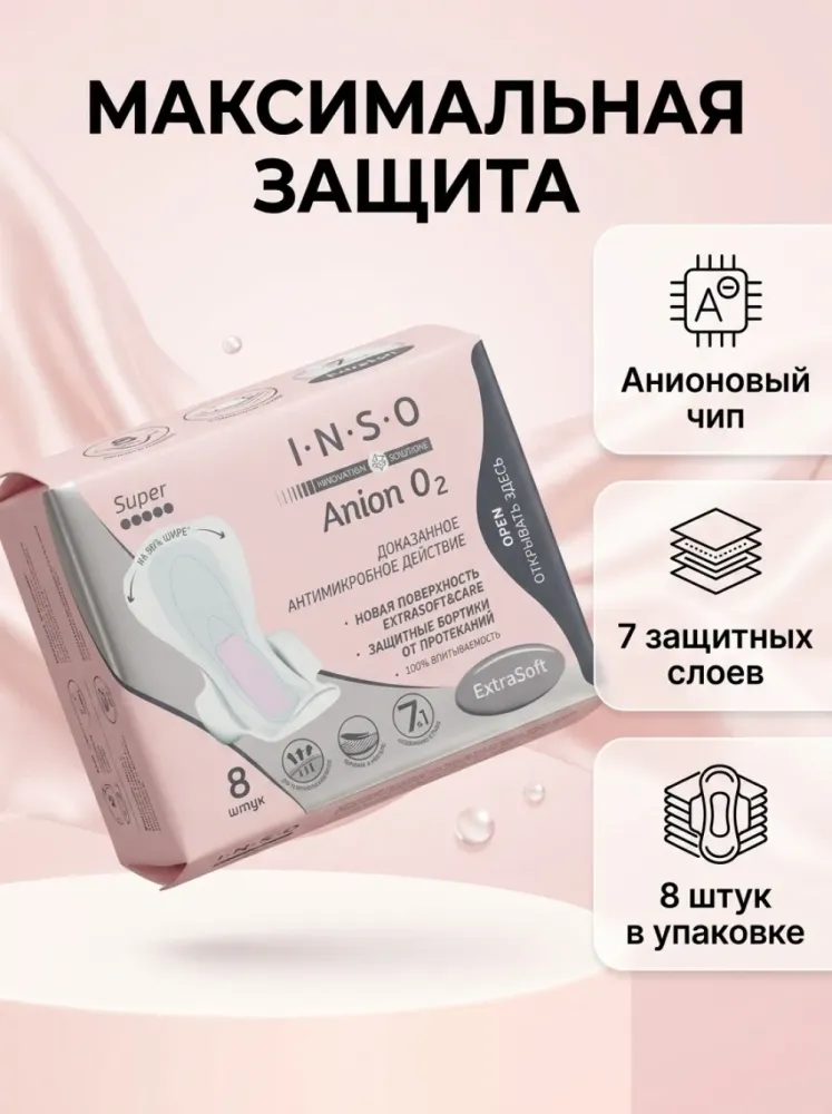 Гигиенические прокладки I.N.S.O Anion O2 Super 8 шт