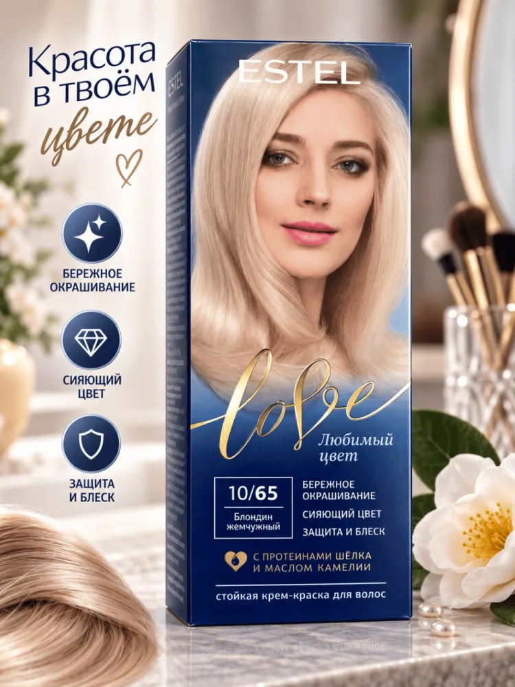 Стойкая крем-краска для волос ESTEL LOVE 10-65 Блондин жемчужный