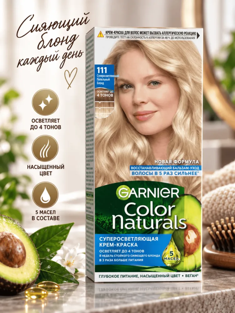 Суперосветляющая крем-краска для волос Garnier Color Naturals 111 Платиновый Блонд