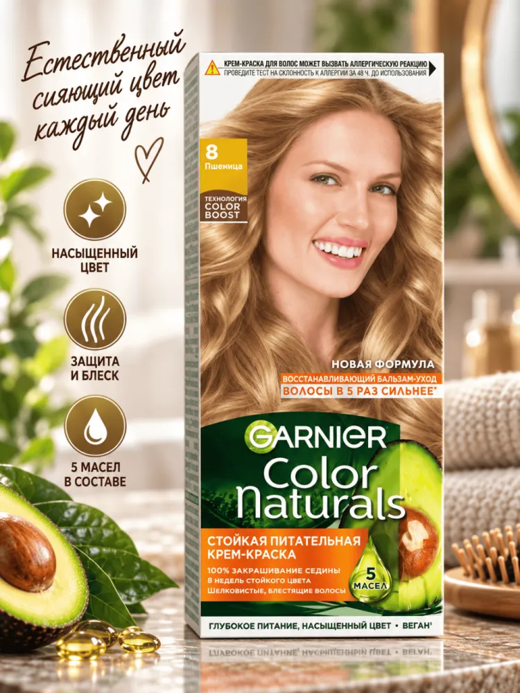 Стойкая крем-краска для волос Garnier Color Naturals 8 Пшеница