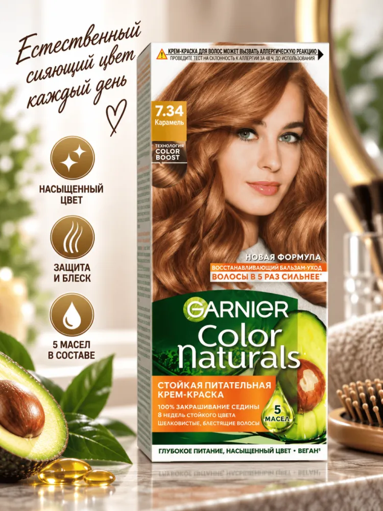Стойкая крем-краска для волос Garnier Color Naturals 7.34 Янтарь