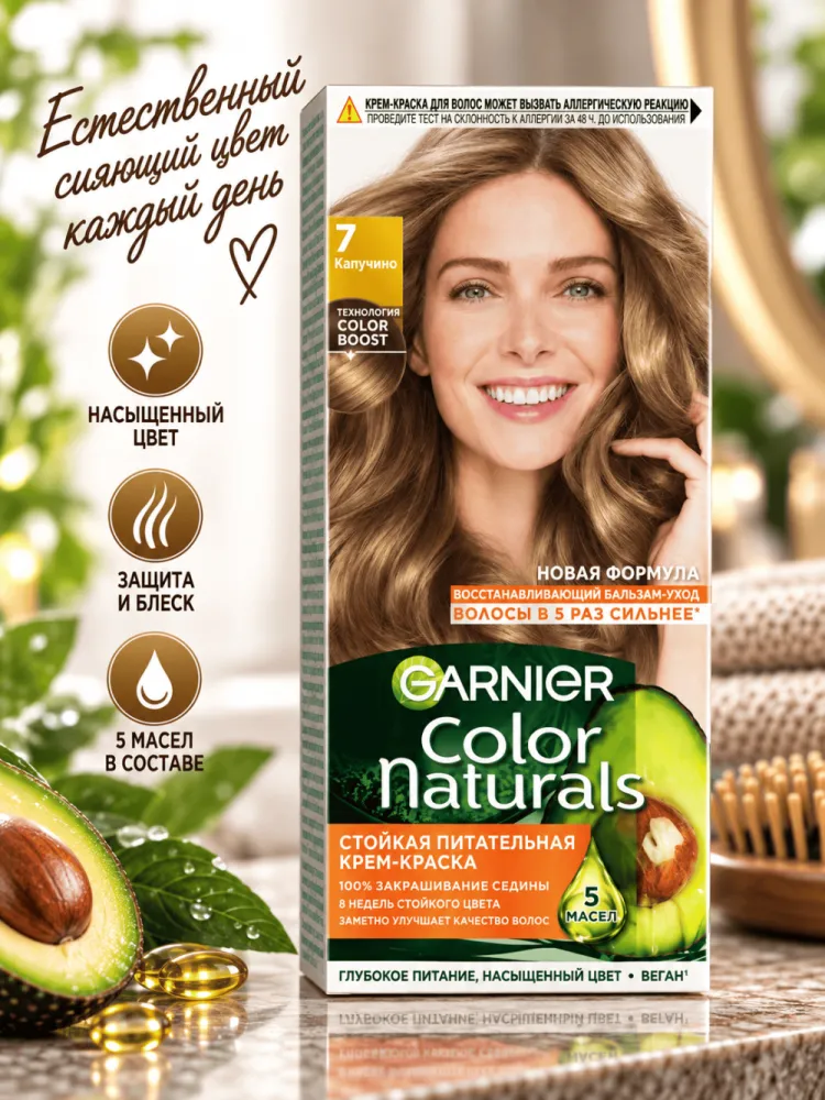 Стойкая крем-краска для волос Garnier Color Naturals 7 Капучино