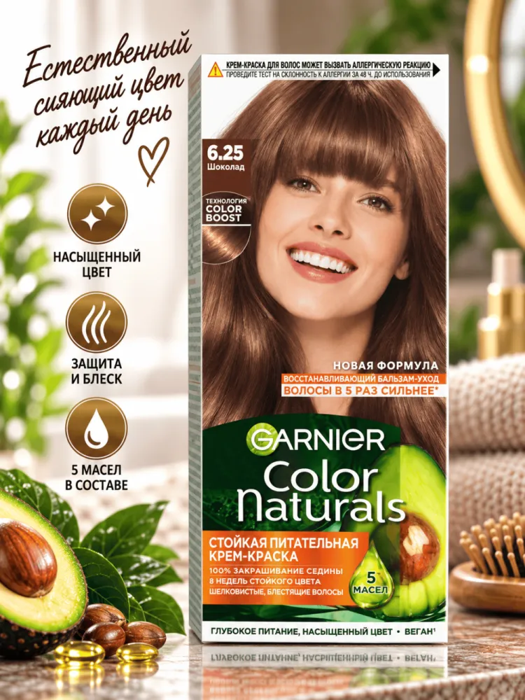 Стойкая крем-краска для волос Garnier Color Naturals 6.25 Шоколад