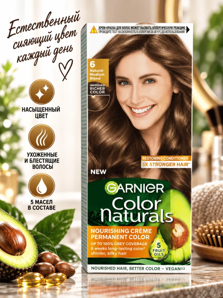 Стойкая крем-краска для волос Garnier Color Naturals 6 Natural Medium Blond