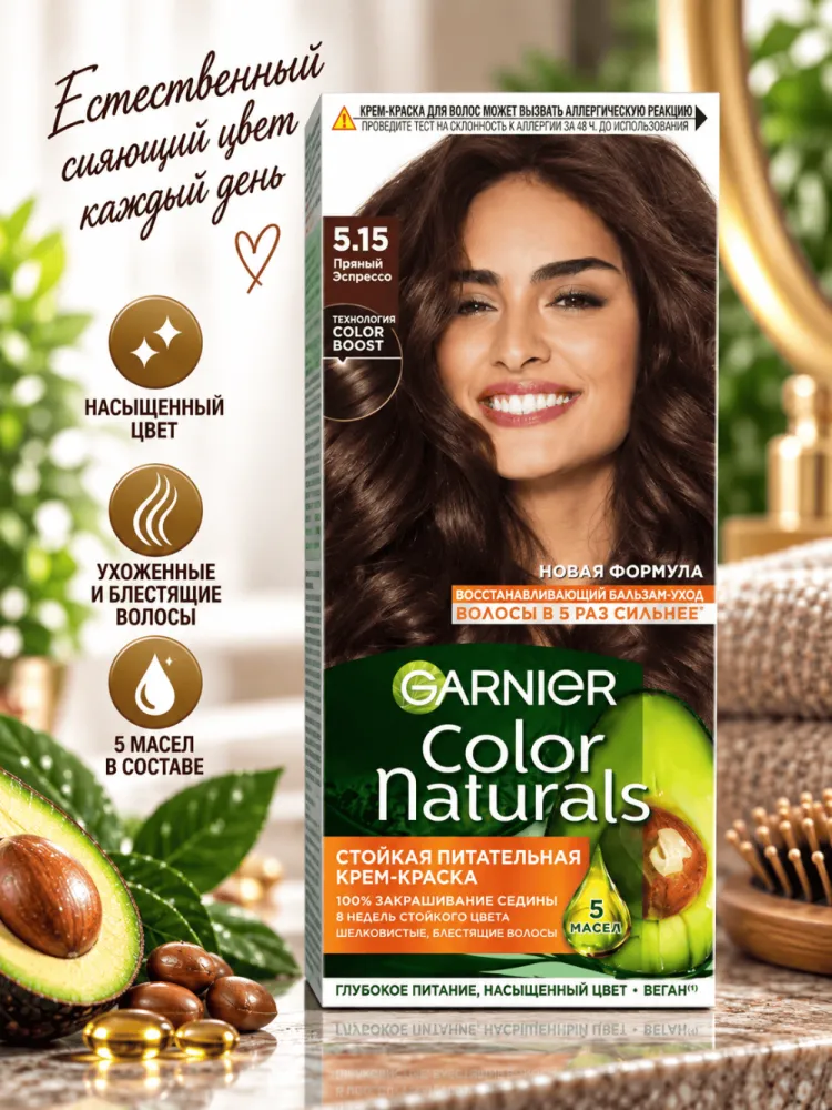 Стойкая крем-краска для волос Garnier Color Naturals 5.15 Пряный Эспрессо