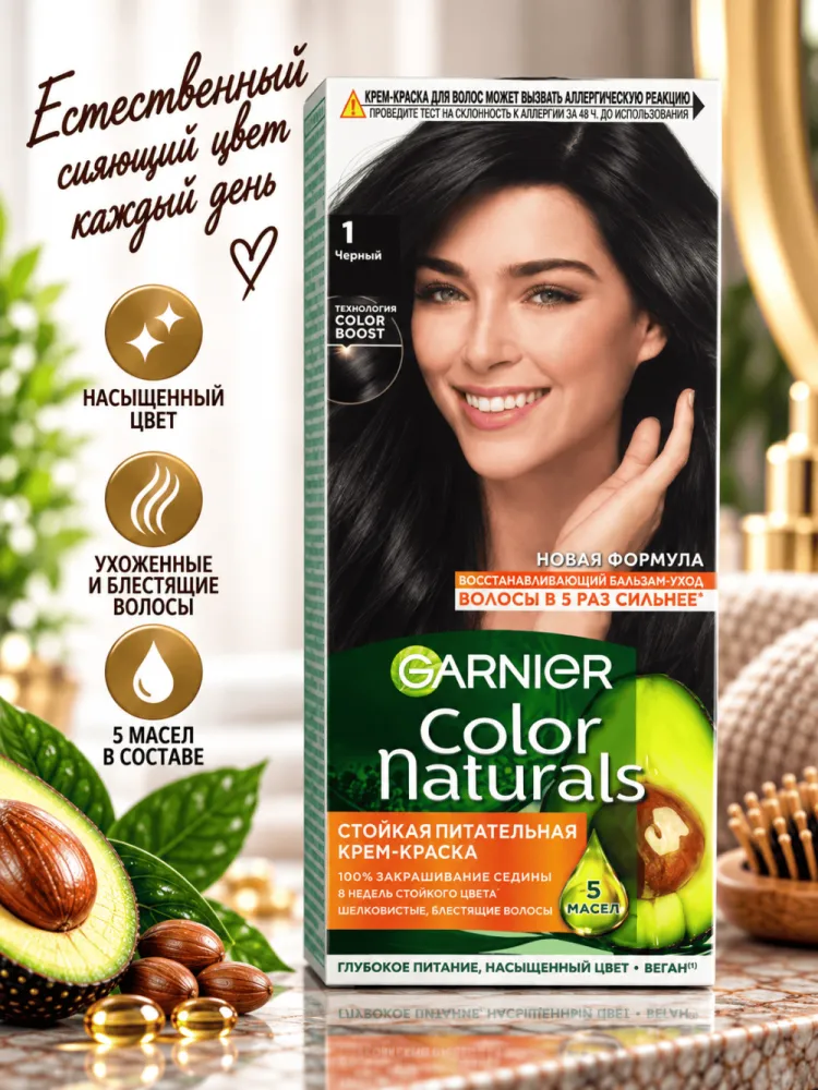 Стойкая крем-краска для волос Garnier Color Naturals 1 Черный