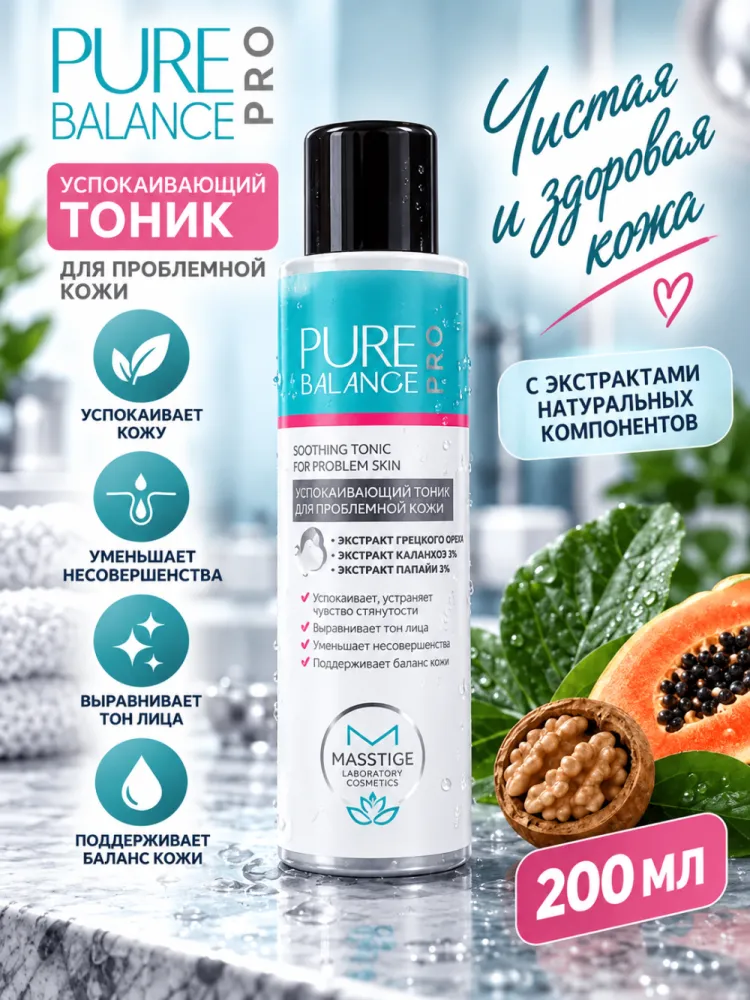 Успокаивающий тоник для проблемной кожи Pure Balance PRO 200 мл