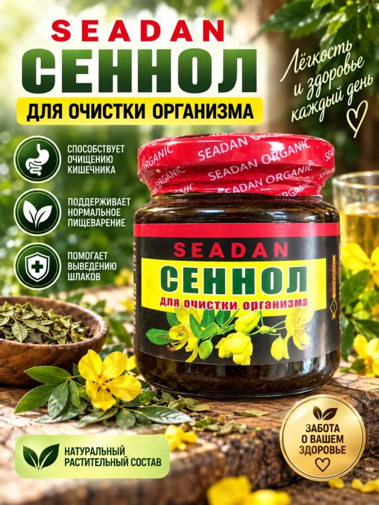 Паста для очищения организма Seadan Сеннол