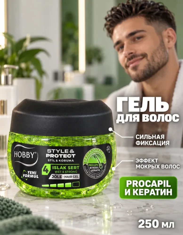 Гель для волос HOBBY Style & Protect Islak Sert №4 с кератином и Procapil, эффект мокрых волос, 250 мл