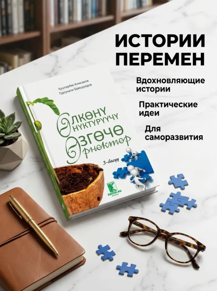 Олкону онуктуруучу озгочо
