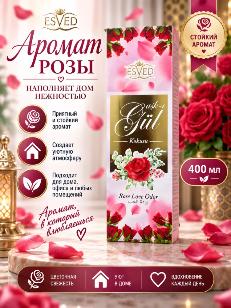Ароматизатор для текстиля Esved Ask-i Gul Kokusu
