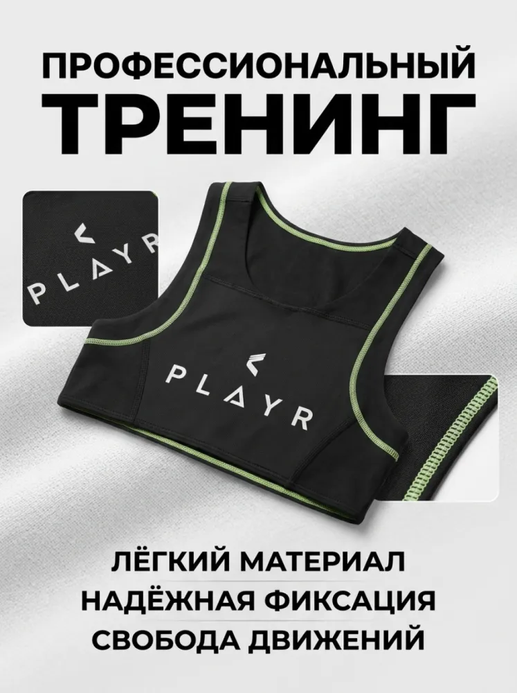 Спортивный топ PlayR унисекс черный