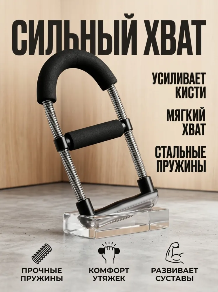 Эспандер грудной пружинный силовой