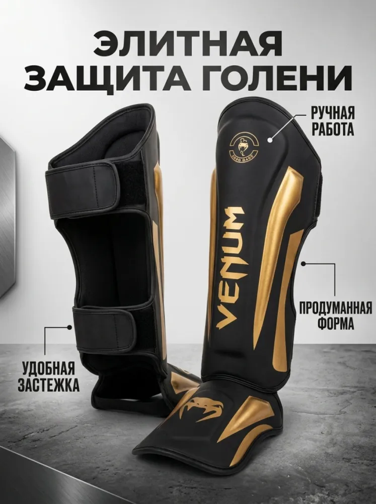 Защита голени и стопы Venum для единоборств