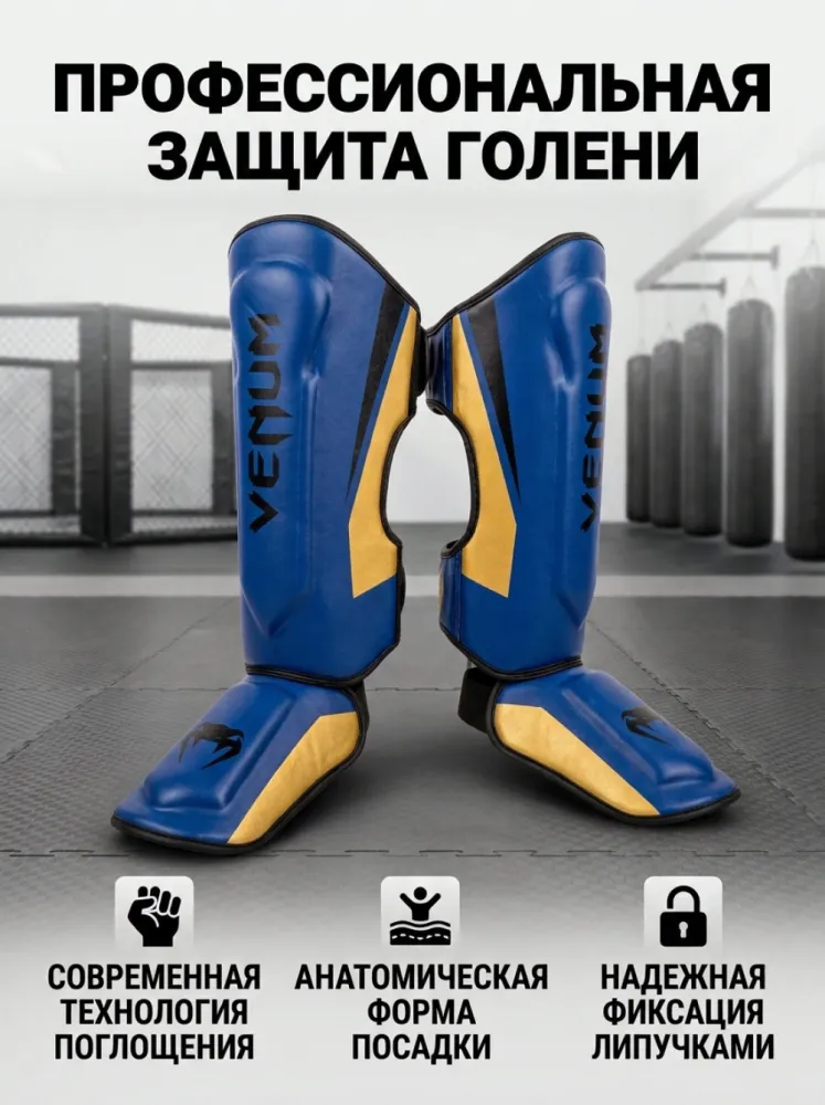 Щитки для ног Venum с защитой голени и стопы
