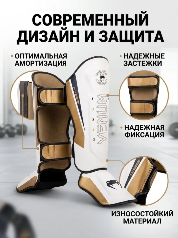 Защита голени и стопы Venum белая