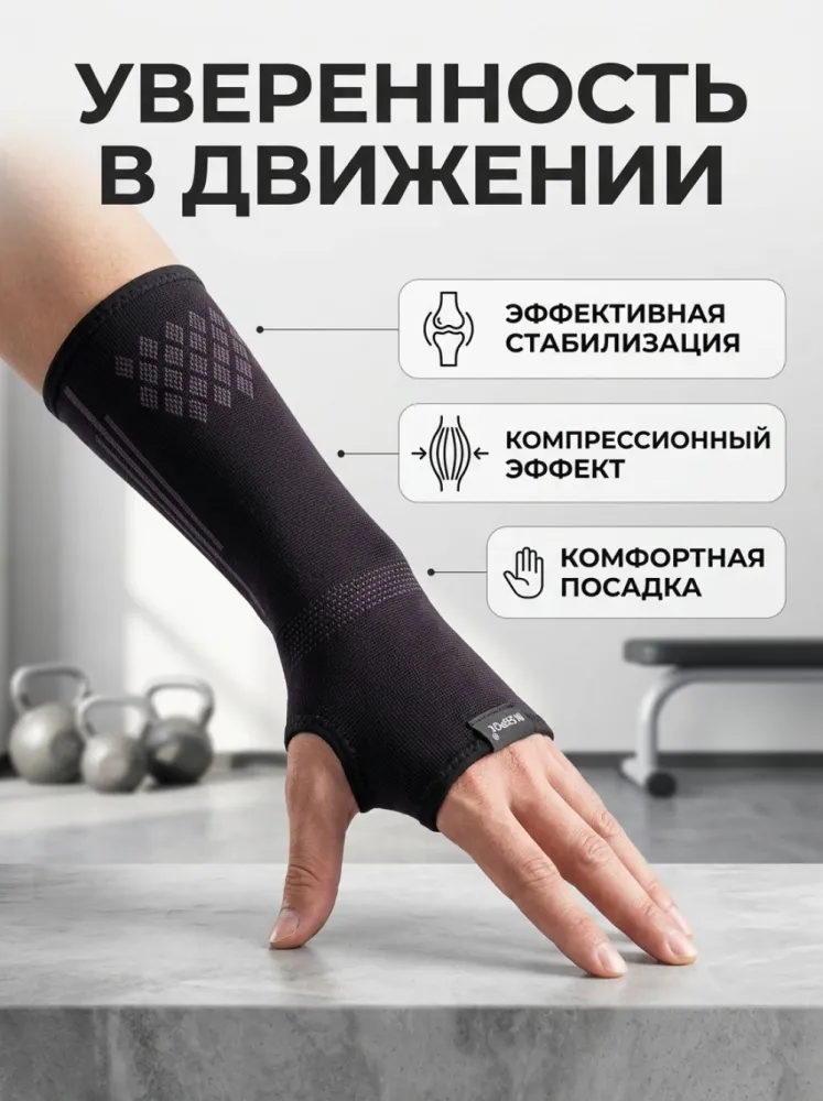 Компрессионный рукав для руки спортивный