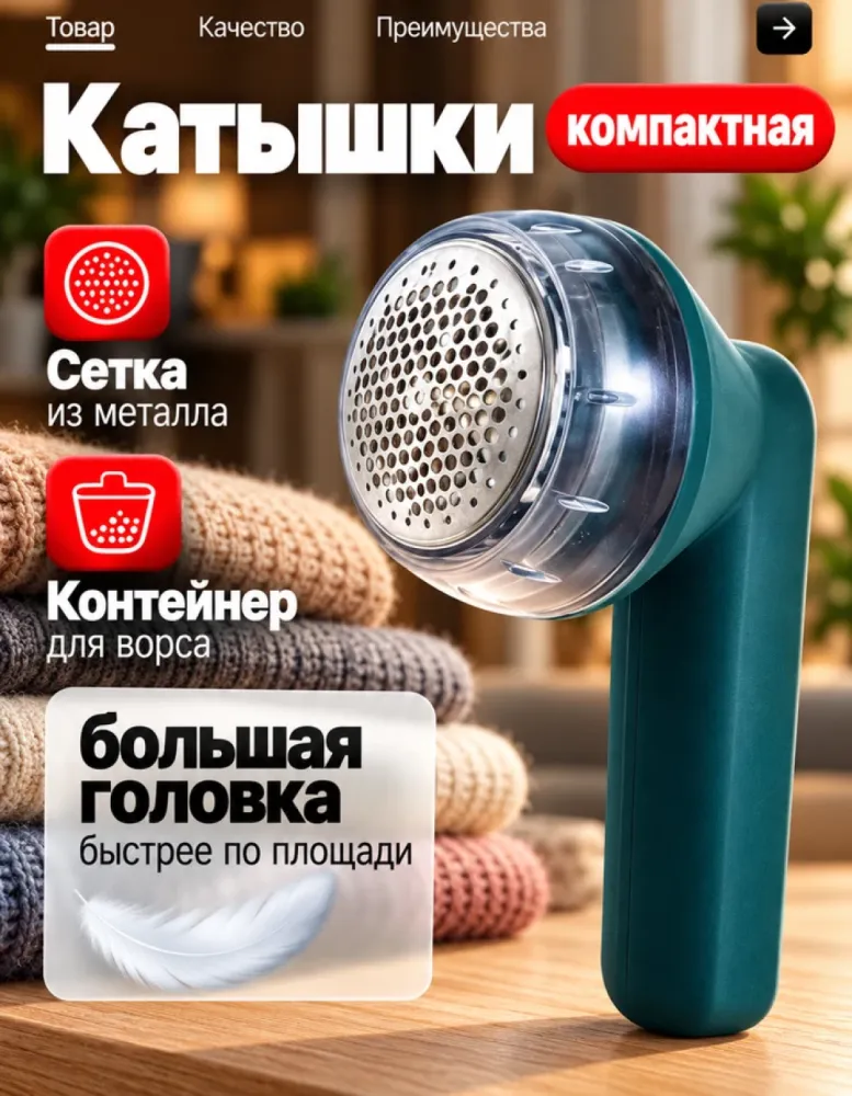 Машинка для удаления катышков SR-267, бирюзовый
