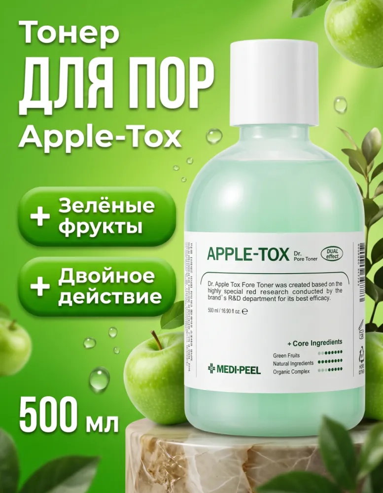Тонер для лица MEDI-PEEL Dr. Apple-Tox Pore Toner, 500 мл