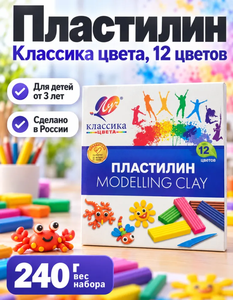 Пластилин Луч Классика цвета, 12 цветов, 240 г