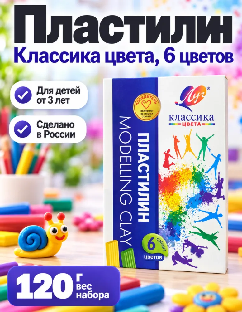 Пластилин Луч Классика цвета, 6 цветов, 120 г