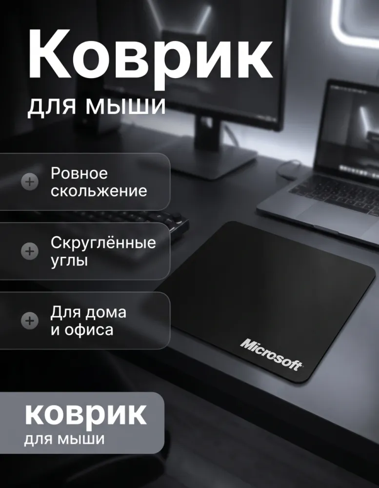 Коврик для мыши Office LKSM-F2, чёрный