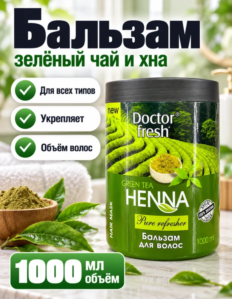 Бальзам для волос Doctor Fresh Green Tea Henna «Pure refresher» 1000 мл