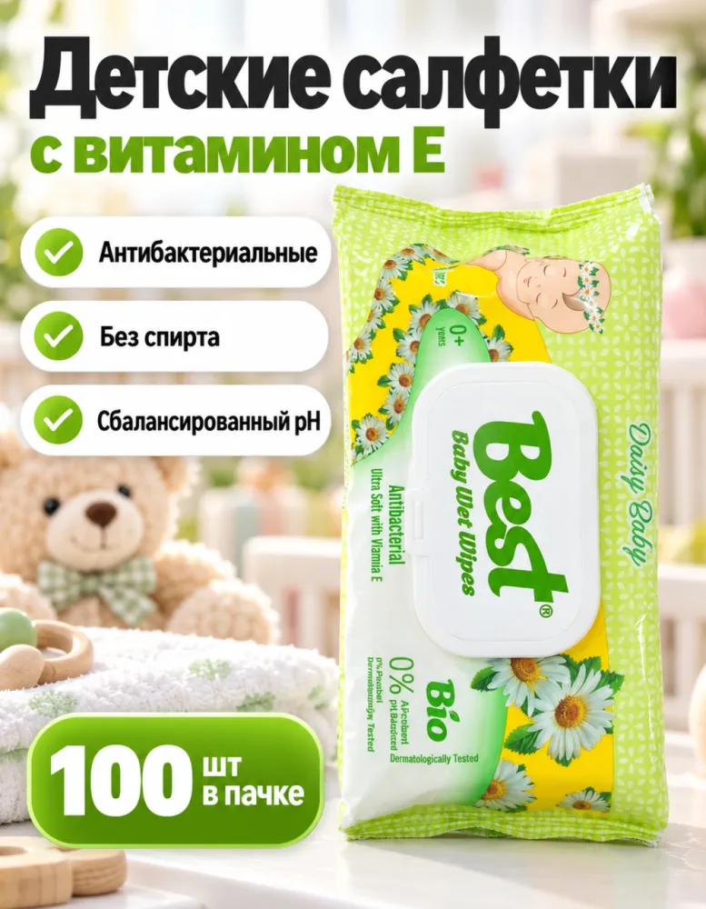 Детские влажные салфетки Best Baby Wet Wipes Daisy Baby Bio антибактериальные с витамином E 100 шт