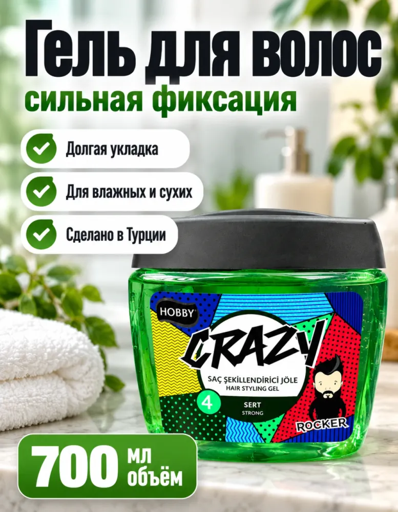 Гель для укладки волос HOBBY Crazy 4 Sert Rocker сильной фиксации 700 мл