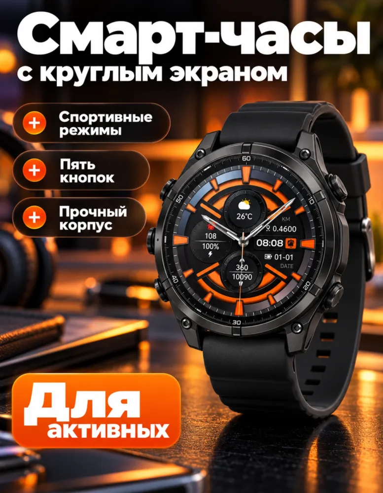 Смарт-часы GS Wear 8 Max спортивные, круглый экран