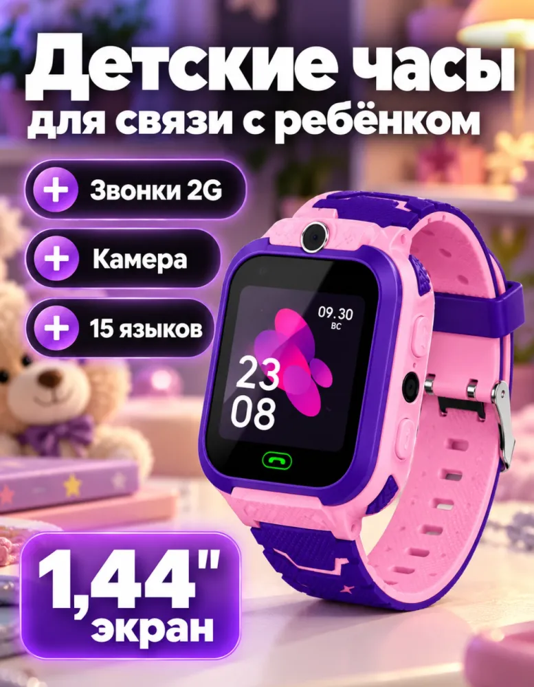Детские смарт-часы hoco Y105A 2G с камерой, розовые