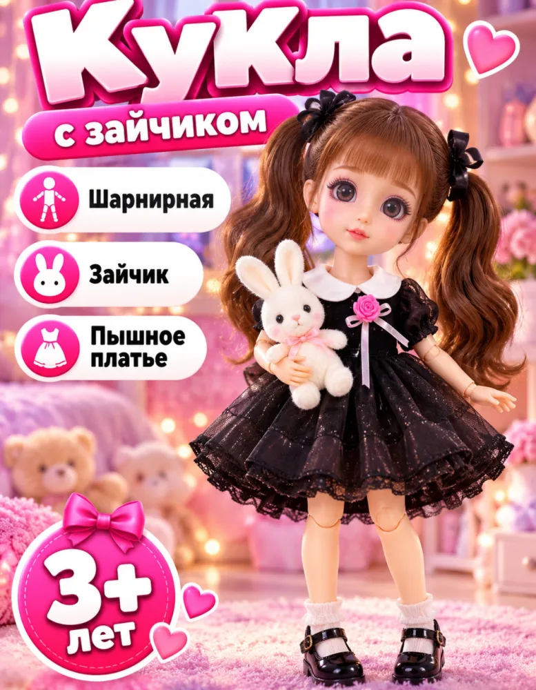 Кукла Mulisha шарнирная с зайчиком