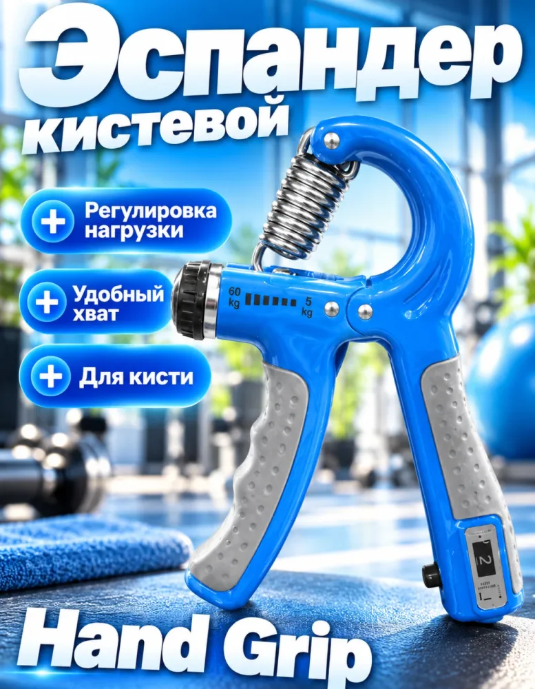 Эспандер кистевой регулируемый Hand Grip