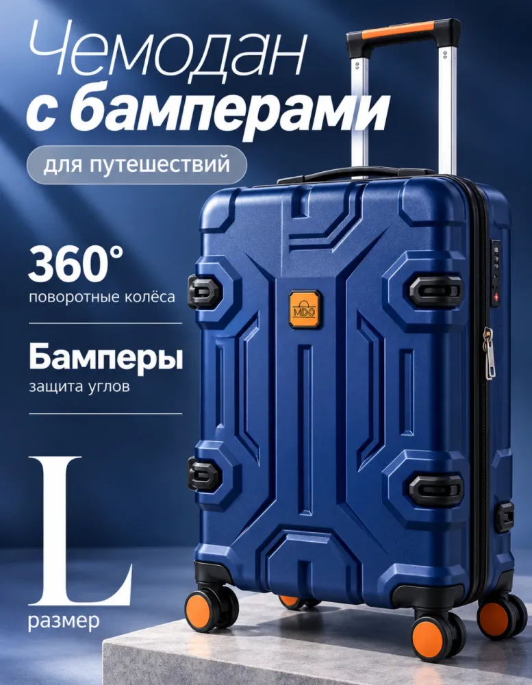 Чемодан MDO на 4 колёсах с защитными бамперами, размер L, тёмно-синий