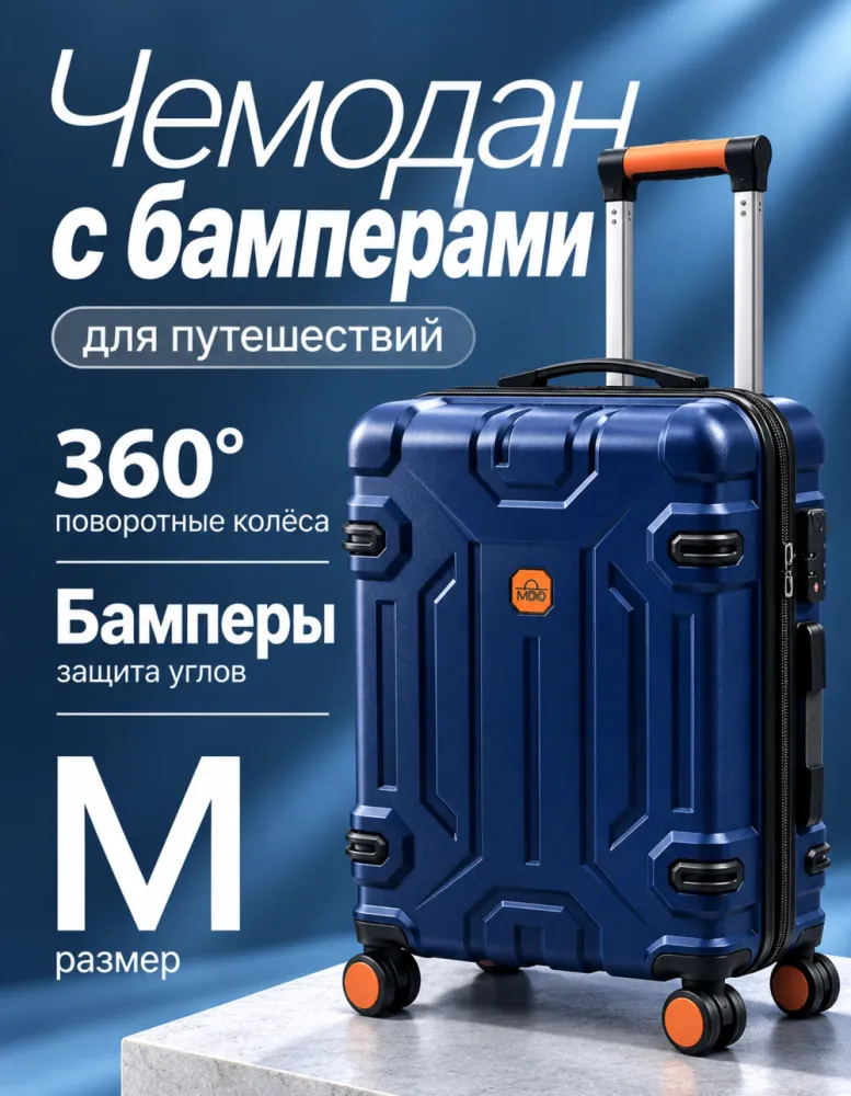 Чемодан MDO на 4 колёсах с защитными бамперами, размер M, тёмно-синий