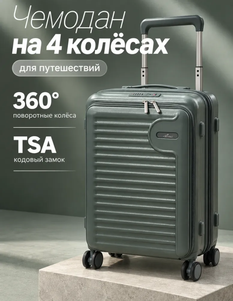 Чемодан EAGO на 4 колёсах, размер S, серо-зелёный